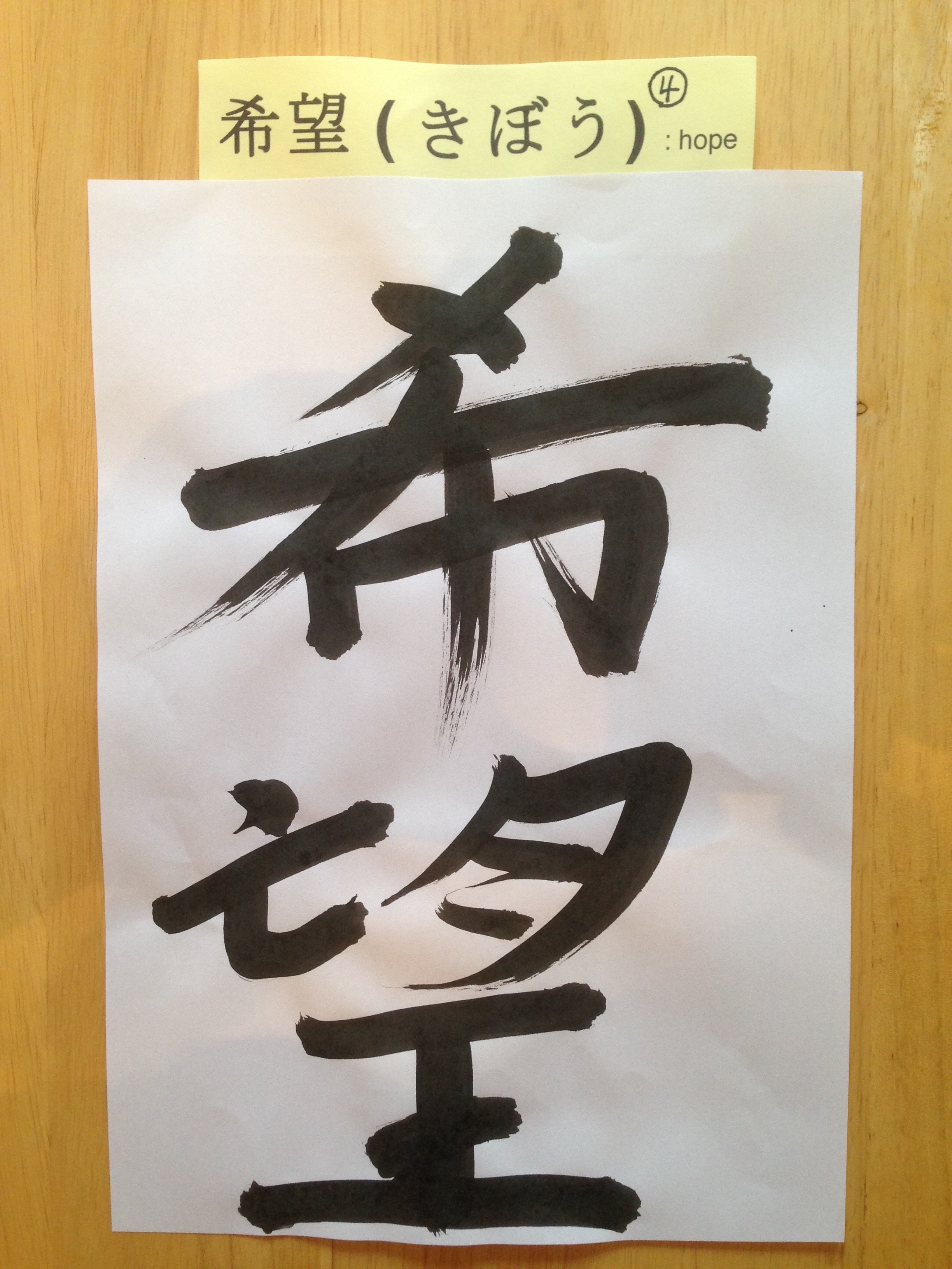 Learn how to write in japanese calligraphy